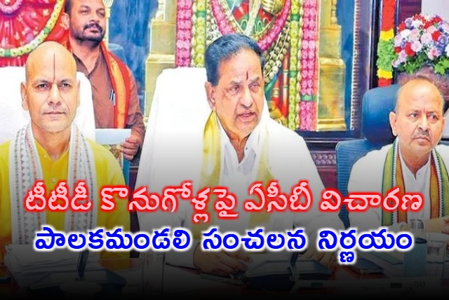 BR Naidu TTD Board Orders ACB Probe into Purchases