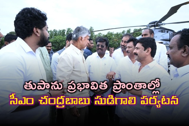 Chandrababu Naidu Cyclone Affected Areas Tour Roundup