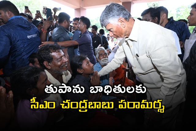 Chandrababu Naidu Visits Cyclone Affected Victims in Kona Seema