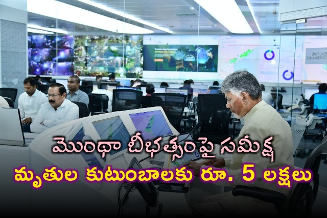 Cyclone Relief Chandrababu Naidu Orders Immediate Action