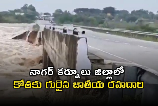 Cyclone Montha impact heavy rain forecast for Telangana