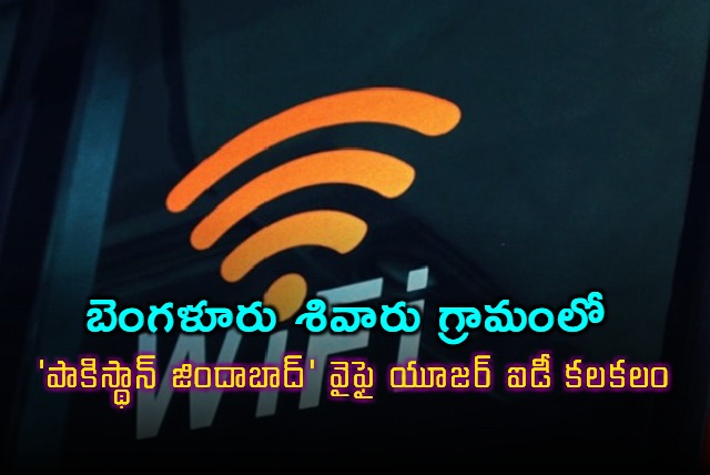 Karnataka Wifi Network Named Pakistan Zindabad Creates Stir