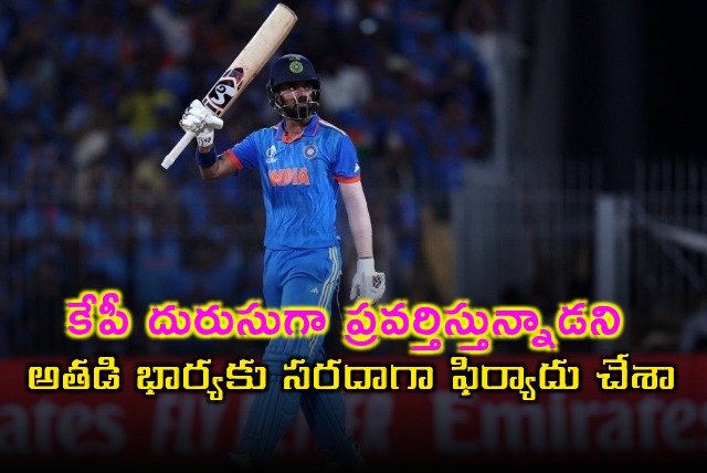 KL Rahul Complained to Kevin Pietersens Wife About His Behavior