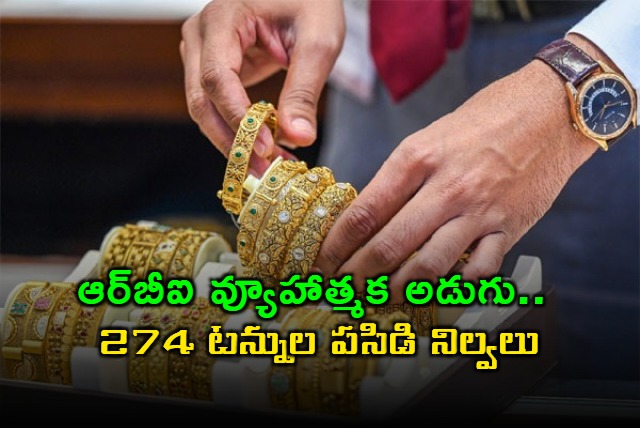 RBI Transfers 274 Tonnes of Gold Reserves to India