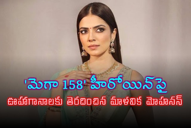Malavika Mohanan Denies Acting in Chiranjeevis Mega 158
