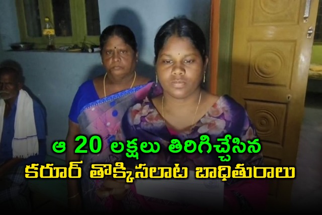 Karur Stampede Victim Returns 20 Lakhs Sent by Vijay