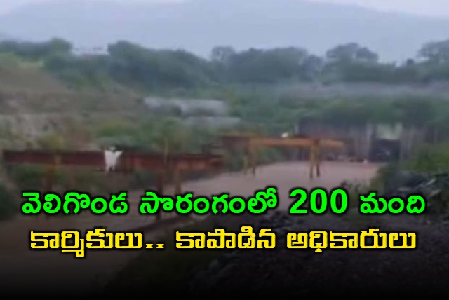 Veligonda Project 200 workers rescued from tunnel flood