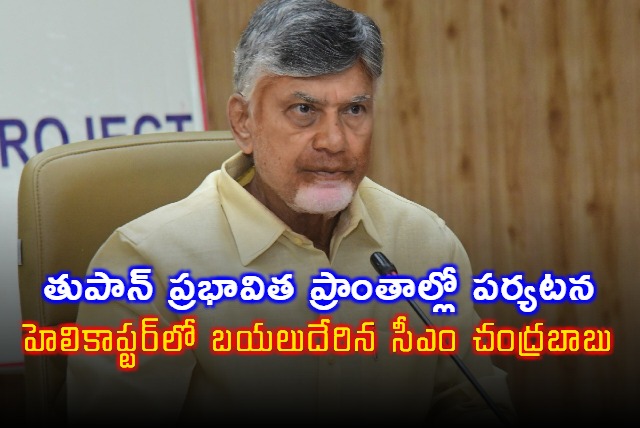 Chandrababu Conducts Aerial Survey of Five Districts