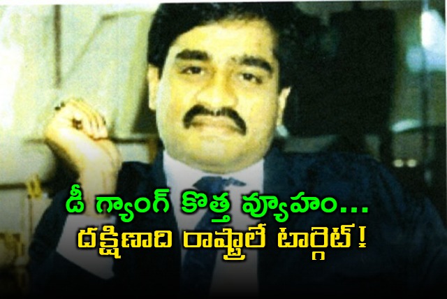 Dawood Ibrahims Drug Network New Strategy Targets South India