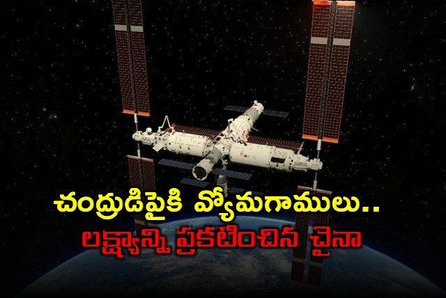 China Announces Plans to Send Astronauts to the Moon by 2030