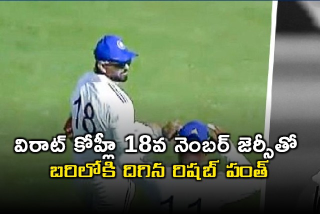 Rishabh Pant Dons Virat Kohlis Jersey Number 18