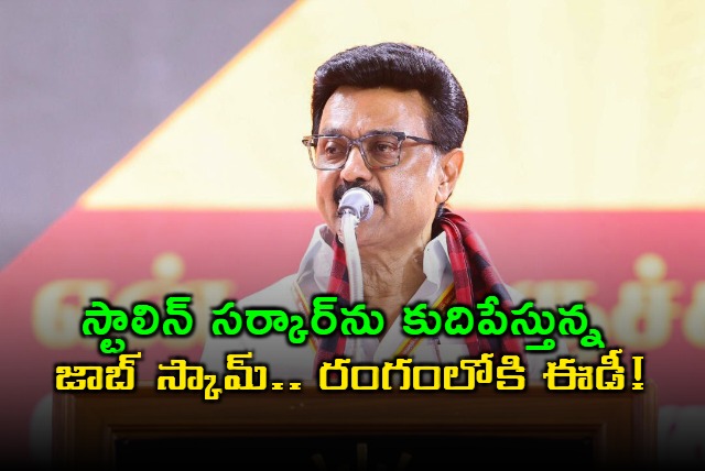 MK Stalin Government Faces Job Scam Allegations ED Investigates