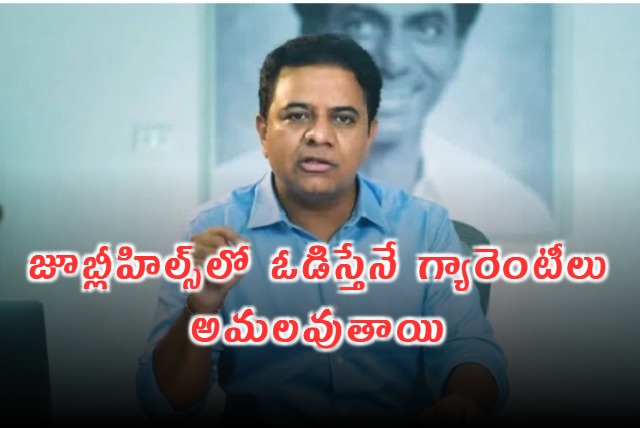 KTR Says Defeat Congress in Jubilee Hills for Guarantee Implementation