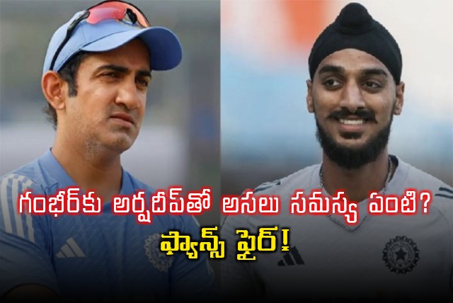 Does Gautam Gambhir Have Problem With Arshdeep Singh India Head Coach Blasted By Fans