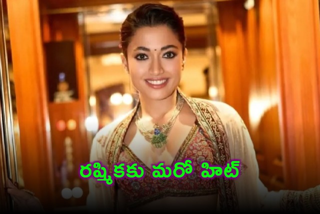 Rashmika Mandanna Thimma Movie Enters 100 Crore Club