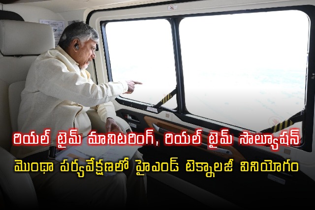 Chandrababu Naidu Uses High End Tech for Montha Cyclone Monitoring