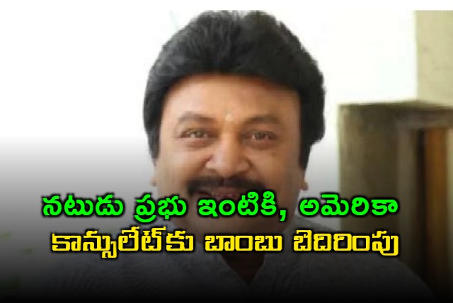 Prabhu House US Consulate Chennai Bomb Threat Scare