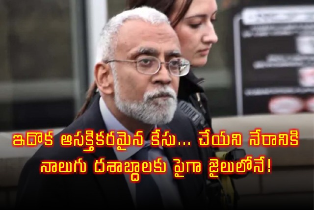 Vedam Subrahmanyam Wrongfully Imprisoned for Over Four Decades