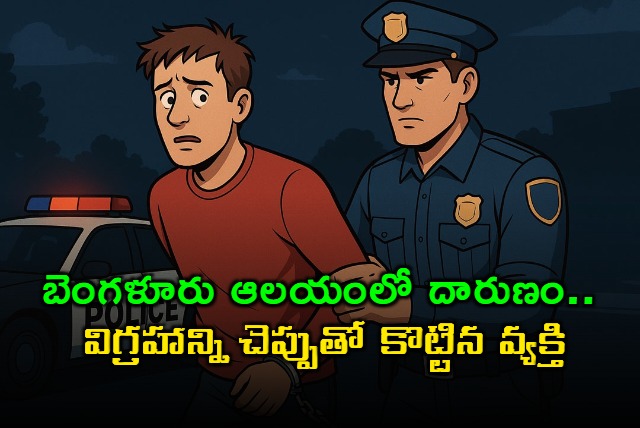 Bangalore Temple Desecrated Man Attacks Idol