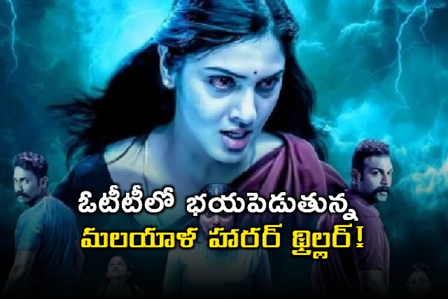 Thayyal Machine Movie Update