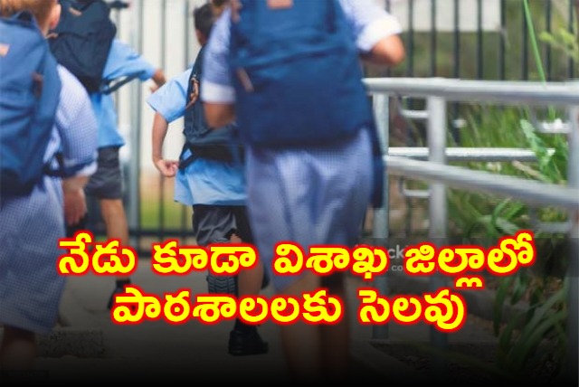 Visakhapatnam Schools Declared Holiday Today Due to Cyclone Mandous