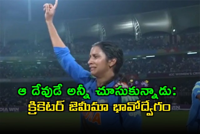 Jemimah Rodrigues Emotional After Century in World Cup Semifinal