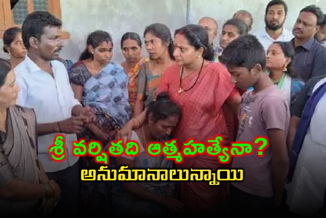 Kalvakuntla Kavitha Demands SIT Probe into Sri Varshitha Death