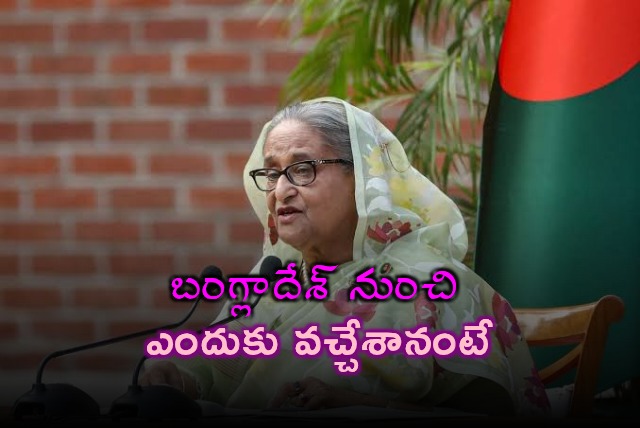Sheikh Hasina Reveals Why She Had to Leave Bangladesh