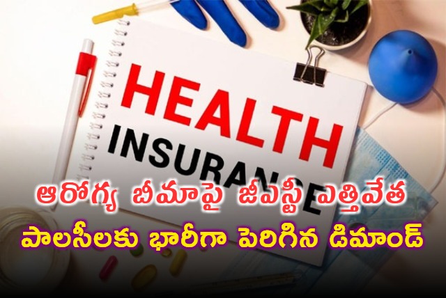 Health Insurance Demand Surges After GST Removal