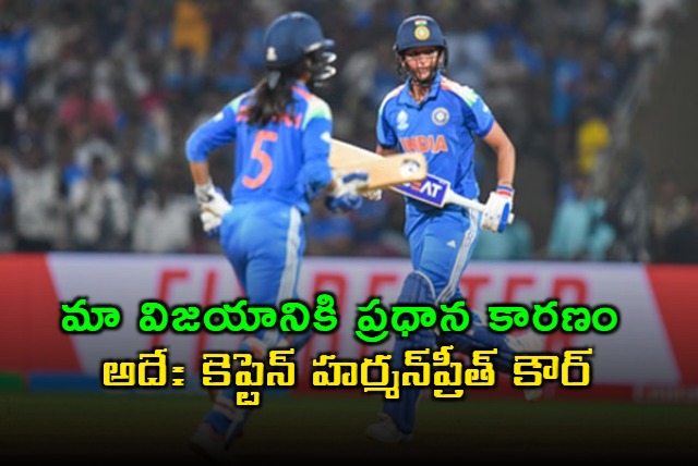 Harmanpreet Kaur Credits Teamwork for Victory