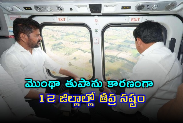 Revanth Reddy Severe damage in 12 districts due to Montha Cyclone