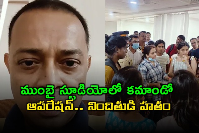 Mumbai Studio Hostage Drama Ends Rohit Arya Killed by Police