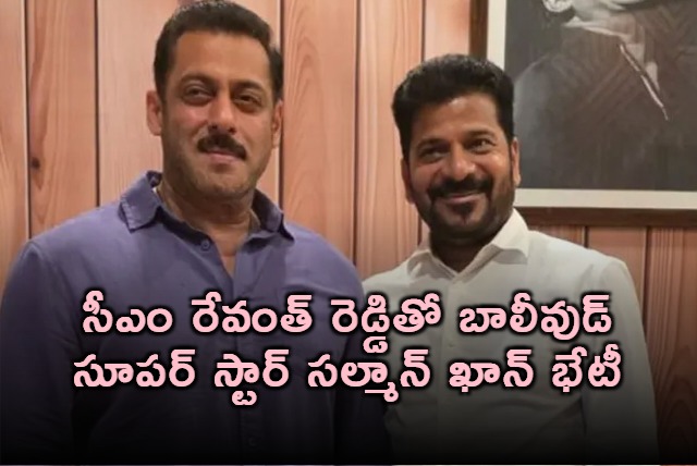 Revanth Reddy meets Bollywood superstar Salman Khan