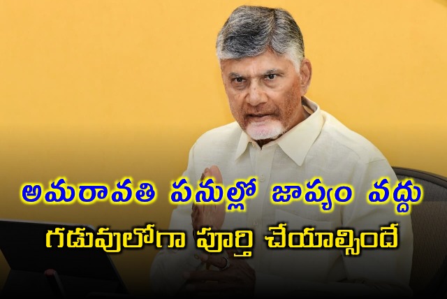 Chandrababu Naidu Orders Timely Completion of Amaravati Works
