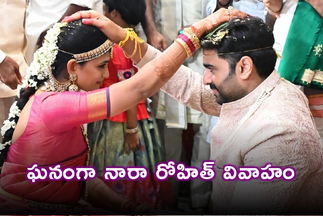 Nara Rohit Wedding Grand Celebration Attended by Chandrababu and Lokesh