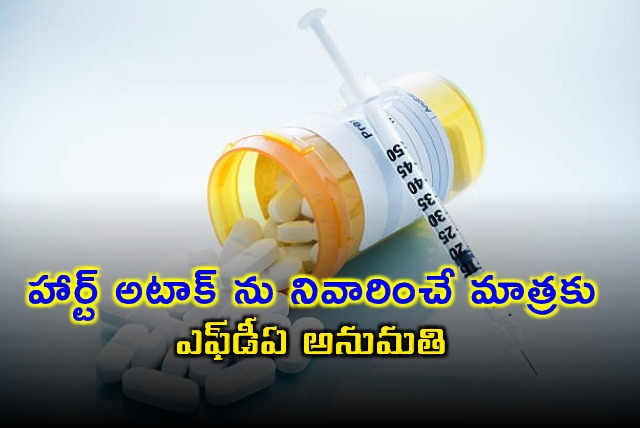 Rybelsus FDA Approved to Prevent Heart Attacks