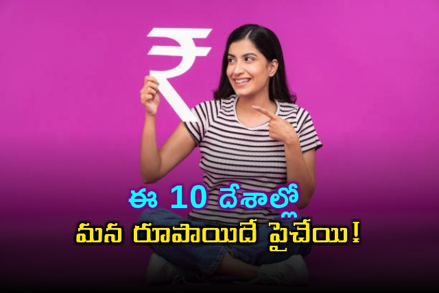 Indian Rupee Strongest in These 10 Countries