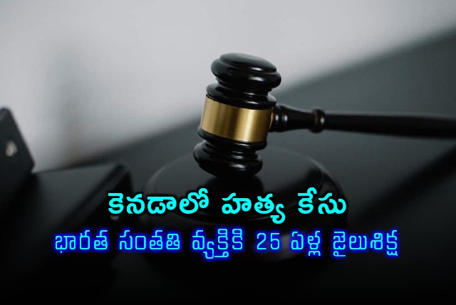 Vishal Walia Murder Indian Origin Man Sentenced to 25 Years in Canada