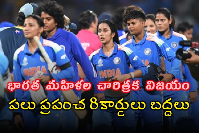 List Of World Records Broken By India During Historic Win Over Australia In Womens World Cup Semi Final