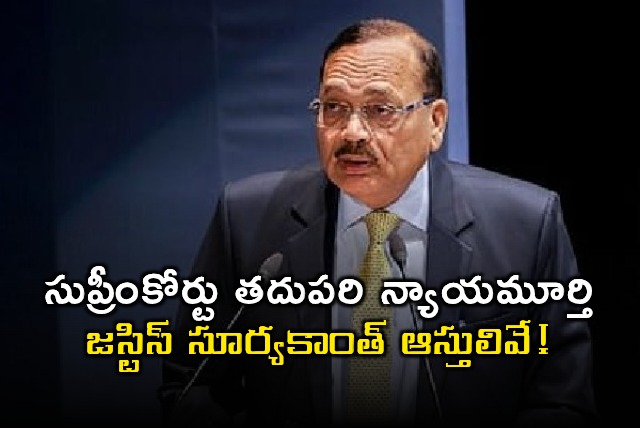 Justice Surya Kant Assets Gold Fixed Deposits Revealed