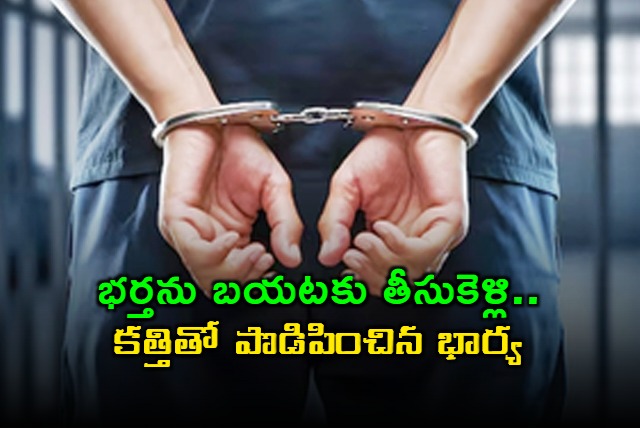 Sangeetha Arranges Husbands Murder in Mysore With Brothers Help