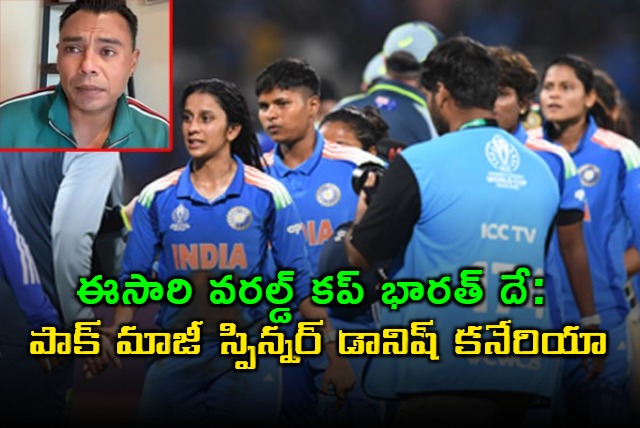 Danish Kaneria Predicts India Will Win Womens World Cup