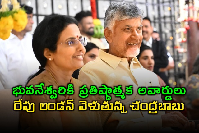 Nara Bhuvaneswari to Receive Two Prestigious Awards CM Chandrababu to Visit London
