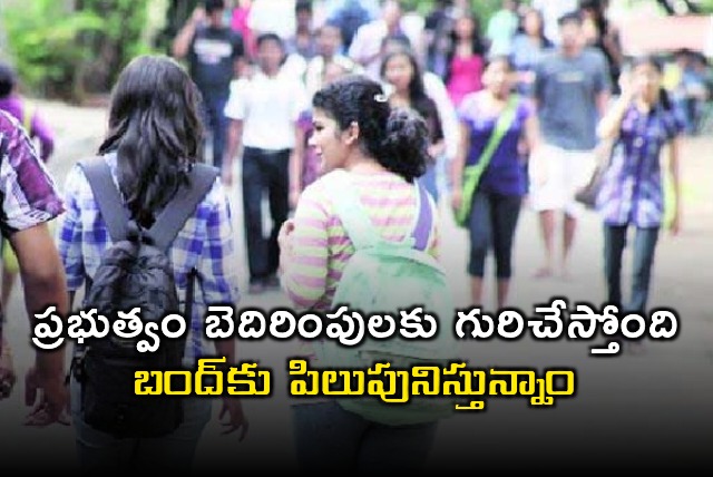 Ramesh Babu Telangana Higher Education Federation Calls for Indefinite Strike