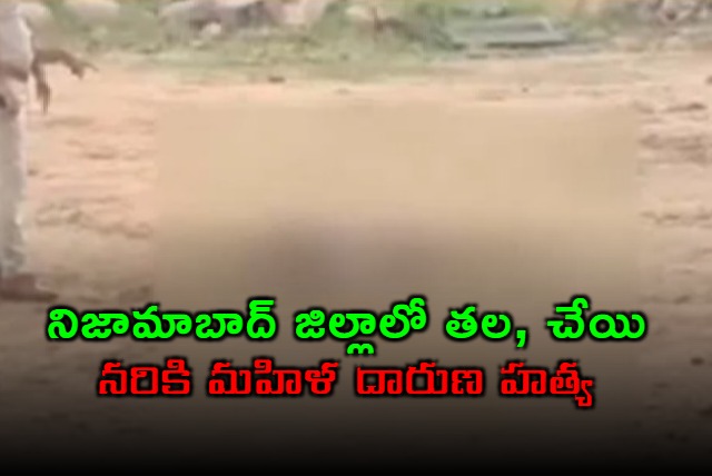 Brutal Murder of Woman in Nizamabad Creates Panic