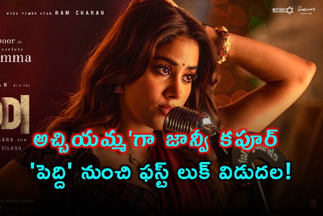 Janhvi Kapoor as Achiyamma First Look Released from Ram Charans Peddhi