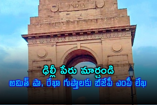 Praveen Khandelwal writes to Amit Shah for Delhi name change