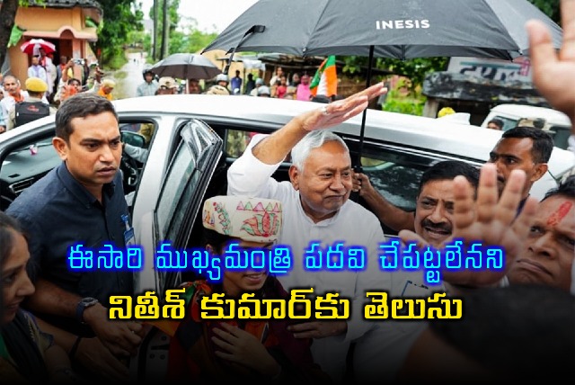 Nitish Kumar aware he cannot be CM this time says Congress leader