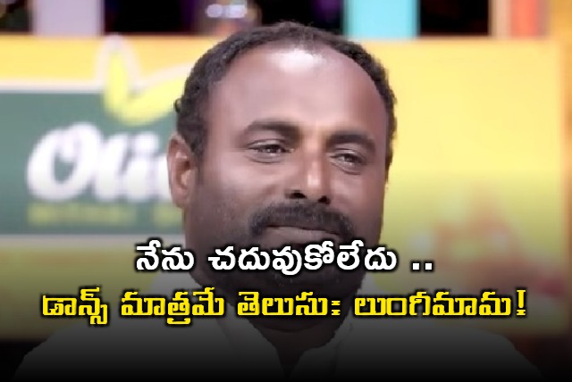 Lungi Mama Interview