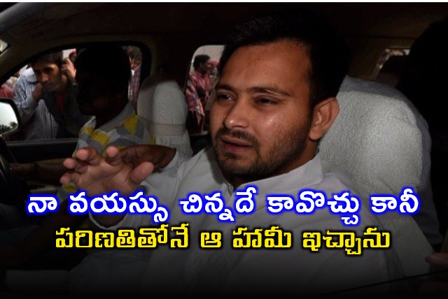 Tejashwi Yadav on Bihar Job Promise Despite Young Age